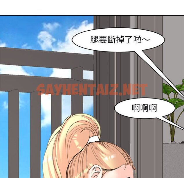 查看漫画危險的請託/我的女兒就拜託你了 - 第8話 - sayhentaiz.net中的1561927图片