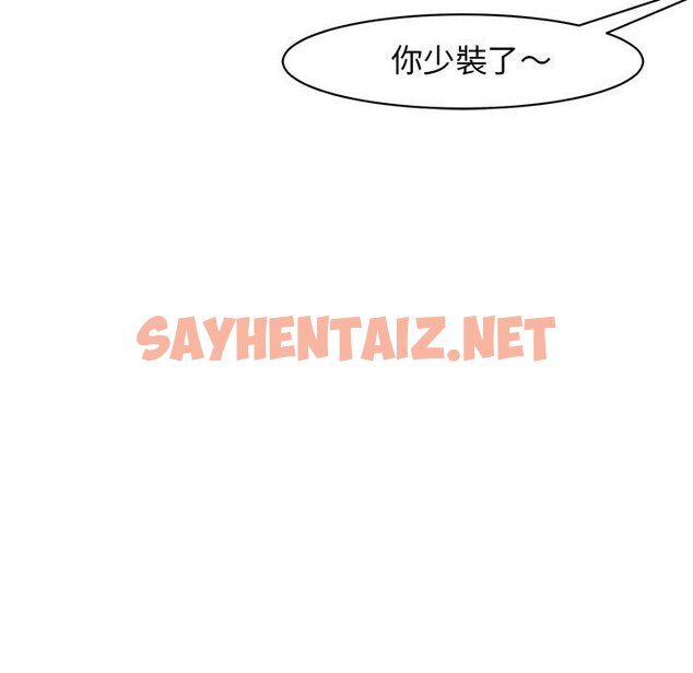 查看漫画危險的請託/我的女兒就拜託你了 - 第8話 - sayhentaiz.net中的1561930图片