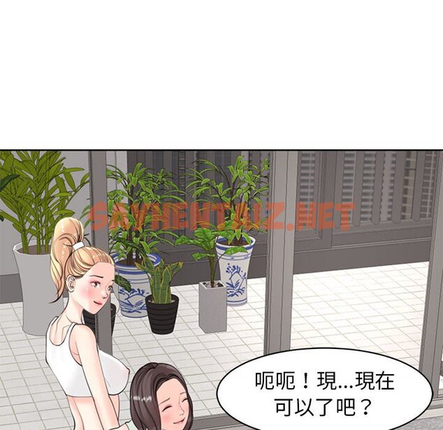 查看漫画危險的請託/我的女兒就拜託你了 - 第8話 - sayhentaiz.net中的1561931图片