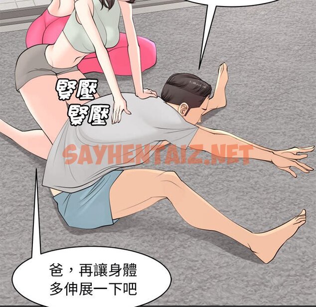 查看漫画危險的請託/我的女兒就拜託你了 - 第8話 - sayhentaiz.net中的1561932图片