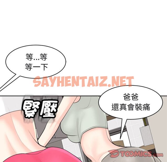 查看漫画危險的請託/我的女兒就拜託你了 - 第8話 - sayhentaiz.net中的1561938图片