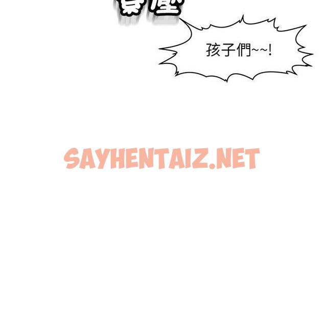 查看漫画危險的請託/我的女兒就拜託你了 - 第8話 - sayhentaiz.net中的1561940图片