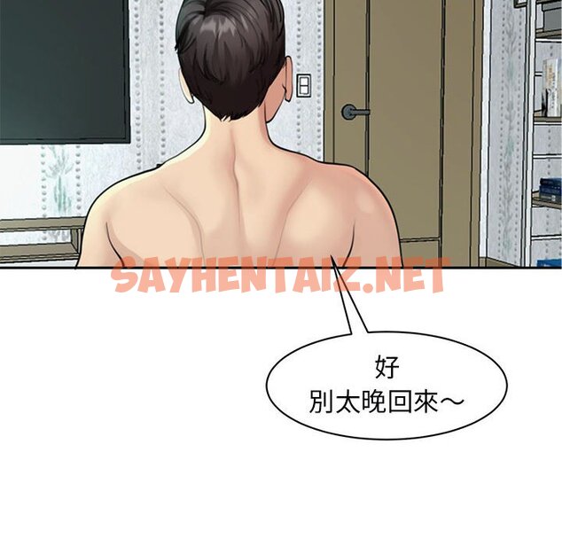 查看漫画危險的請託/我的女兒就拜託你了 - 第8話 - sayhentaiz.net中的1561943图片