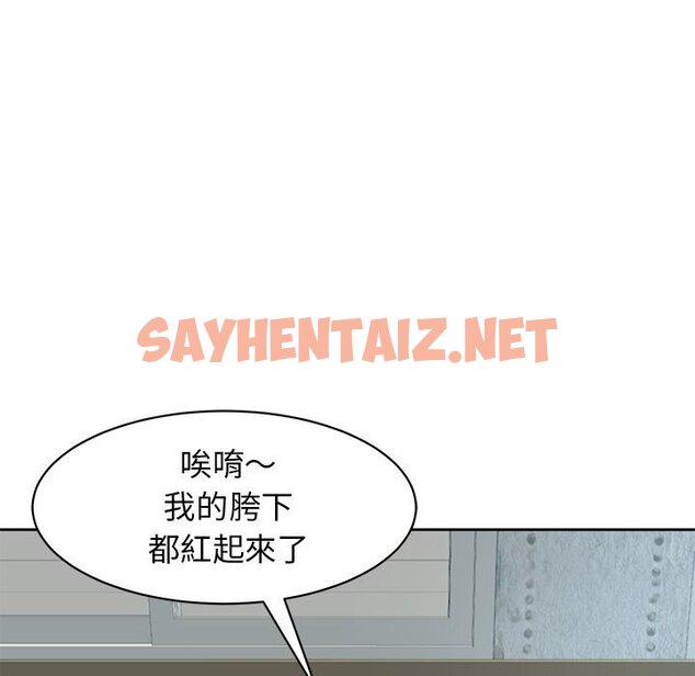 查看漫画危險的請託/我的女兒就拜託你了 - 第8話 - sayhentaiz.net中的1561944图片