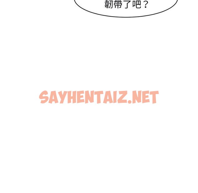 查看漫画危險的請託/我的女兒就拜託你了 - 第8話 - sayhentaiz.net中的1561946图片