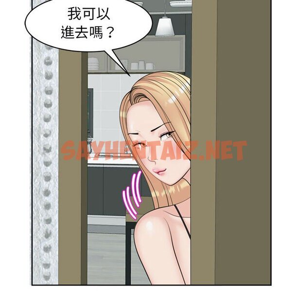 查看漫画危險的請託/我的女兒就拜託你了 - 第8話 - sayhentaiz.net中的1561949图片