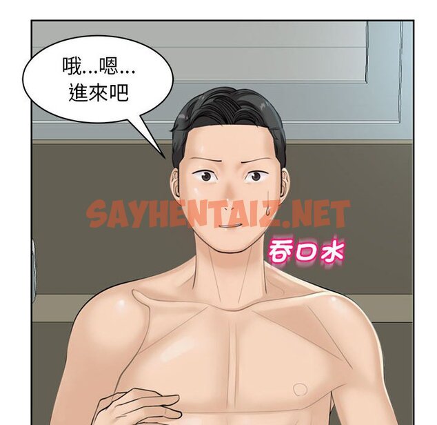 查看漫画危險的請託/我的女兒就拜託你了 - 第8話 - sayhentaiz.net中的1561951图片