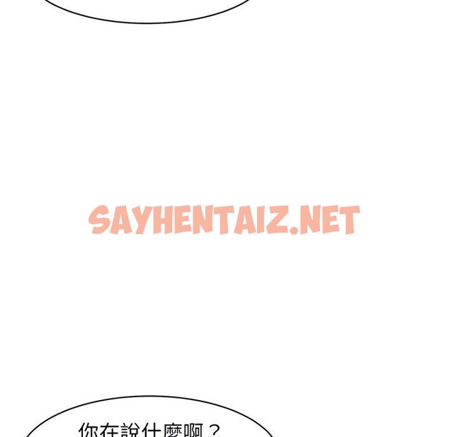 查看漫画危險的請託/我的女兒就拜託你了 - 第9話 - sayhentaiz.net中的1582824图片