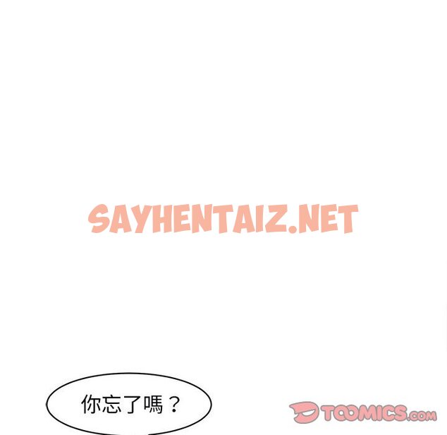 查看漫画危險的請託/我的女兒就拜託你了 - 第9話 - sayhentaiz.net中的1582827图片