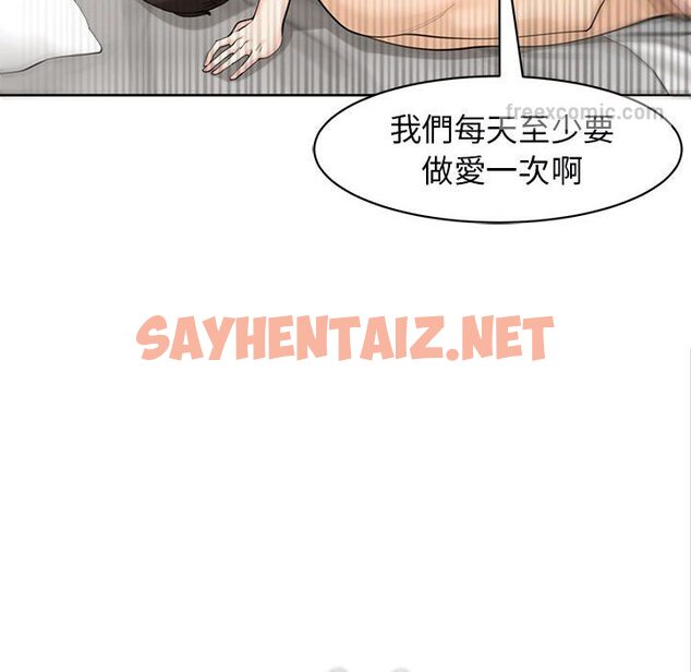 查看漫画危險的請託/我的女兒就拜託你了 - 第9話 - sayhentaiz.net中的1582829图片