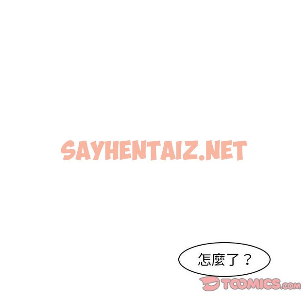 查看漫画危險的請託/我的女兒就拜託你了 - 第9話 - sayhentaiz.net中的1582839图片