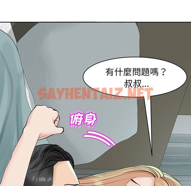 查看漫画危險的請託/我的女兒就拜託你了 - 第9話 - sayhentaiz.net中的1582840图片