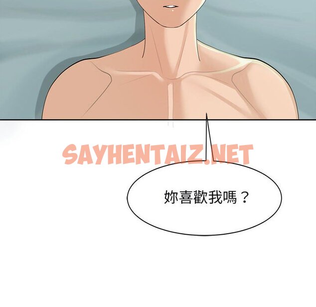 查看漫画危險的請託/我的女兒就拜託你了 - 第9話 - sayhentaiz.net中的1582845图片