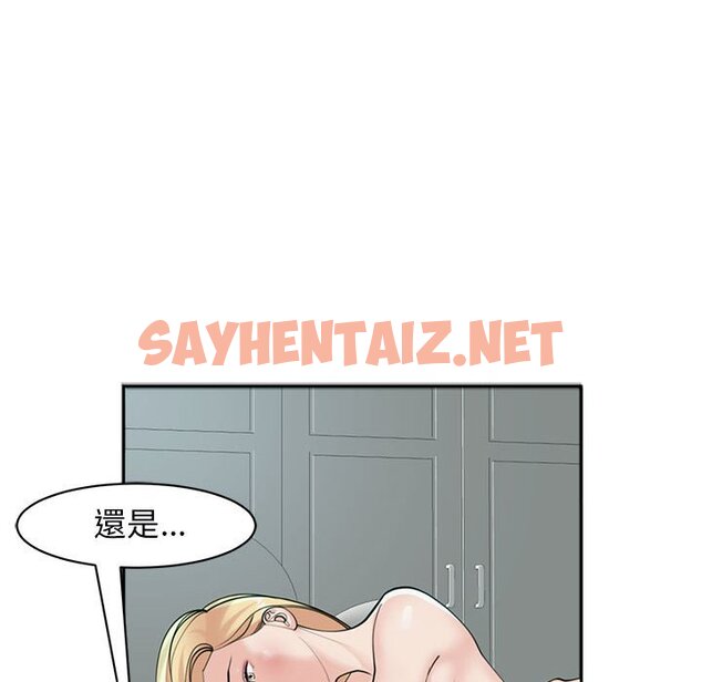 查看漫画危險的請託/我的女兒就拜託你了 - 第9話 - sayhentaiz.net中的1582846图片