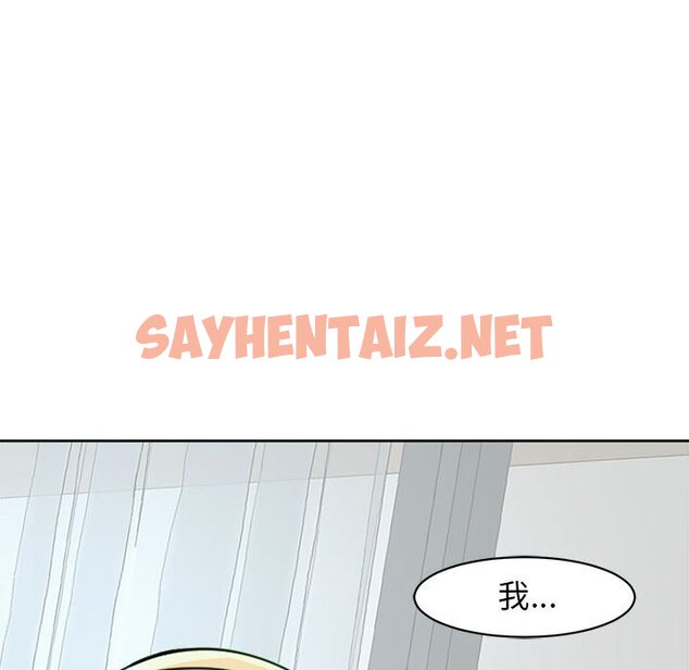 查看漫画危險的請託/我的女兒就拜託你了 - 第9話 - sayhentaiz.net中的1582853图片