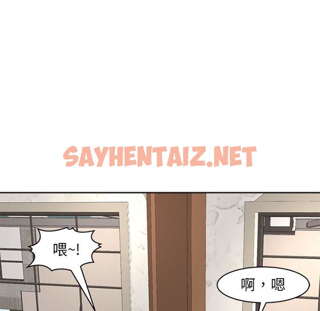 查看漫画危險的請託/我的女兒就拜託你了 - 第9話 - sayhentaiz.net中的1582859图片