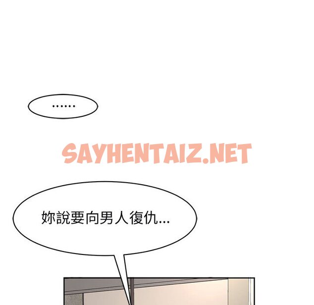 查看漫画危險的請託/我的女兒就拜託你了 - 第9話 - sayhentaiz.net中的1582861图片