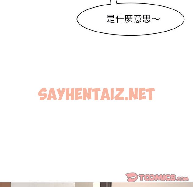 查看漫画危險的請託/我的女兒就拜託你了 - 第9話 - sayhentaiz.net中的1582863图片