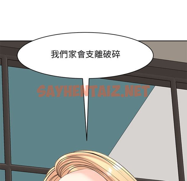 查看漫画危險的請託/我的女兒就拜託你了 - 第9話 - sayhentaiz.net中的1582866图片