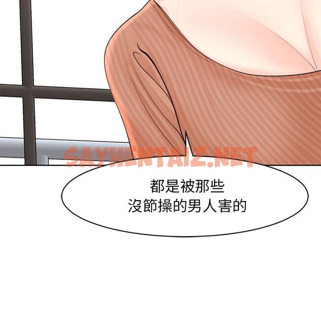 查看漫画危險的請託/我的女兒就拜託你了 - 第9話 - sayhentaiz.net中的1582868图片