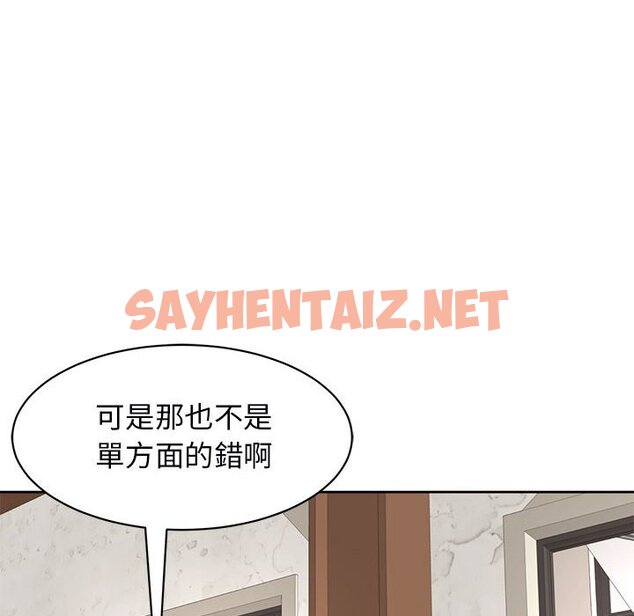 查看漫画危險的請託/我的女兒就拜託你了 - 第9話 - sayhentaiz.net中的1582869图片