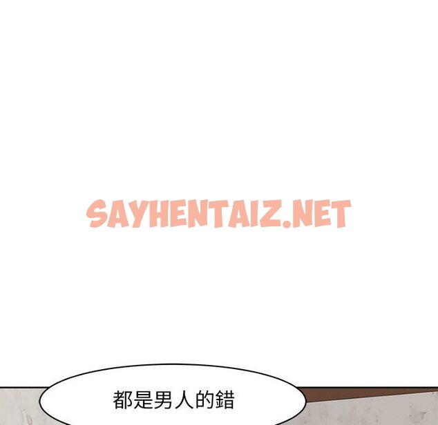 查看漫画危險的請託/我的女兒就拜託你了 - 第9話 - sayhentaiz.net中的1582871图片