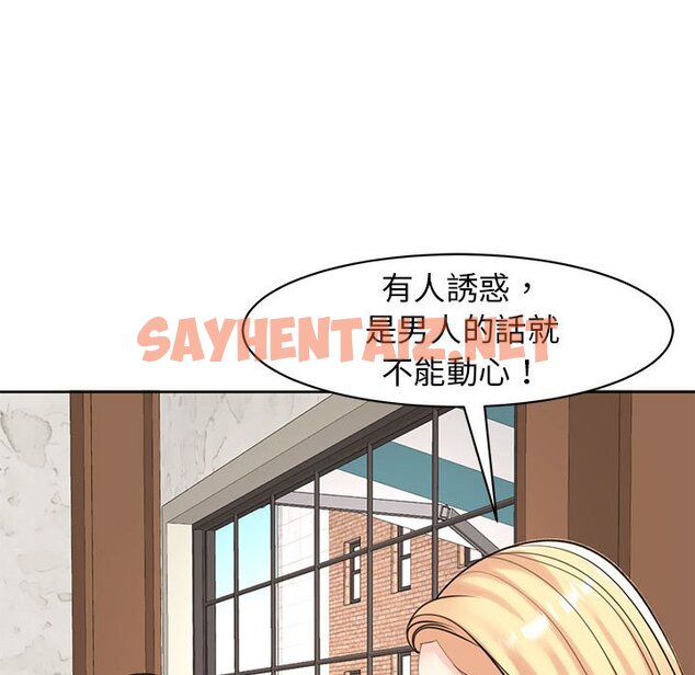 查看漫画危險的請託/我的女兒就拜託你了 - 第9話 - sayhentaiz.net中的1582874图片