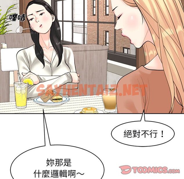 查看漫画危險的請託/我的女兒就拜託你了 - 第9話 - sayhentaiz.net中的1582875图片