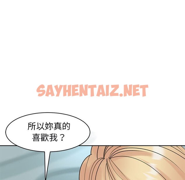 查看漫画危險的請託/我的女兒就拜託你了 - 第9話 - sayhentaiz.net中的1582882图片