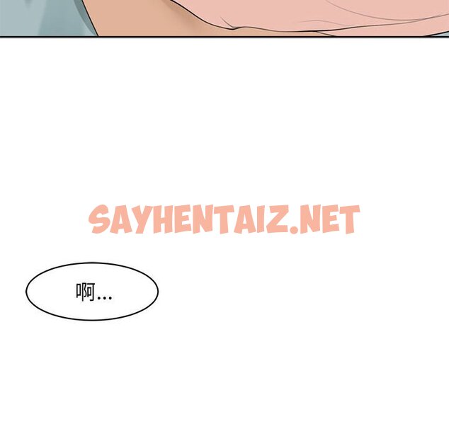 查看漫画危險的請託/我的女兒就拜託你了 - 第9話 - sayhentaiz.net中的1582884图片