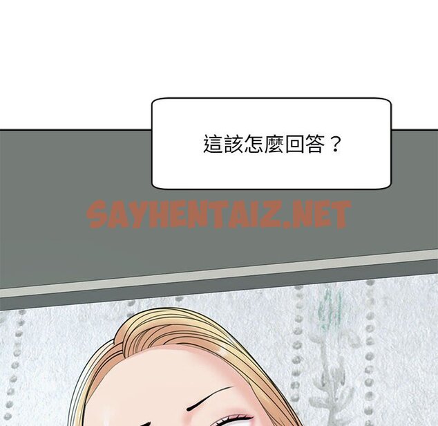 查看漫画危險的請託/我的女兒就拜託你了 - 第9話 - sayhentaiz.net中的1582885图片