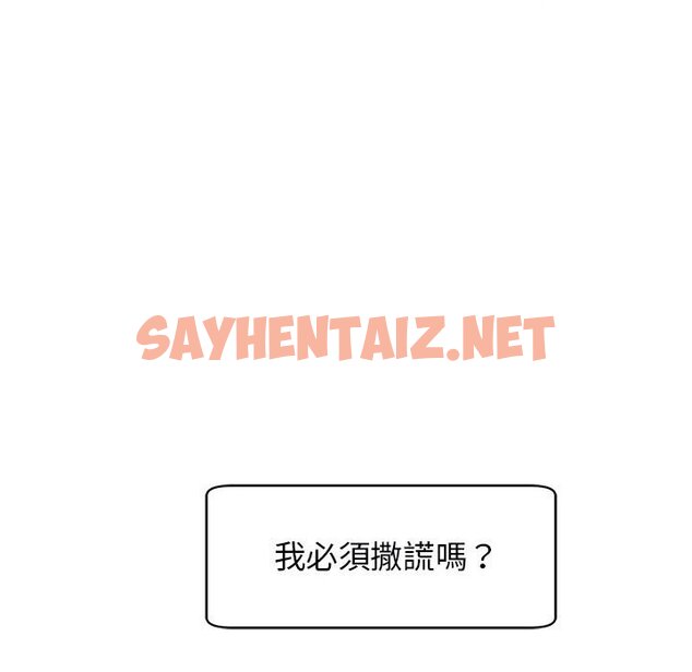 查看漫画危險的請託/我的女兒就拜託你了 - 第9話 - sayhentaiz.net中的1582888图片