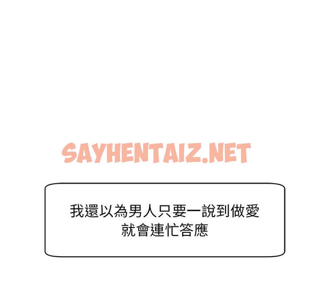 查看漫画危險的請託/我的女兒就拜託你了 - 第9話 - sayhentaiz.net中的1582889图片