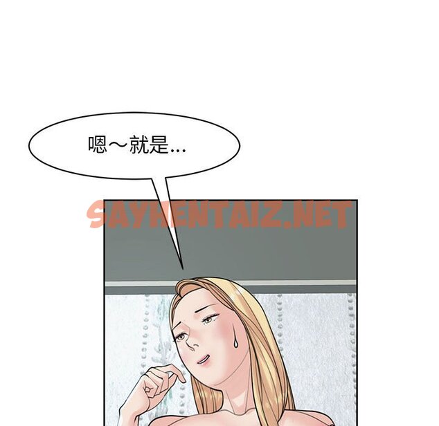 查看漫画危險的請託/我的女兒就拜託你了 - 第9話 - sayhentaiz.net中的1582890图片