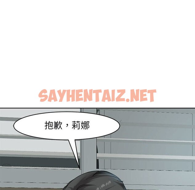 查看漫画危險的請託/我的女兒就拜託你了 - 第9話 - sayhentaiz.net中的1582895图片