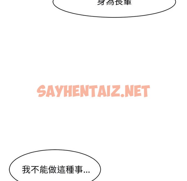 查看漫画危險的請託/我的女兒就拜託你了 - 第9話 - sayhentaiz.net中的1582897图片