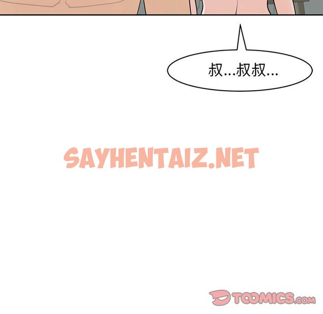 查看漫画危險的請託/我的女兒就拜託你了 - 第9話 - sayhentaiz.net中的1582899图片