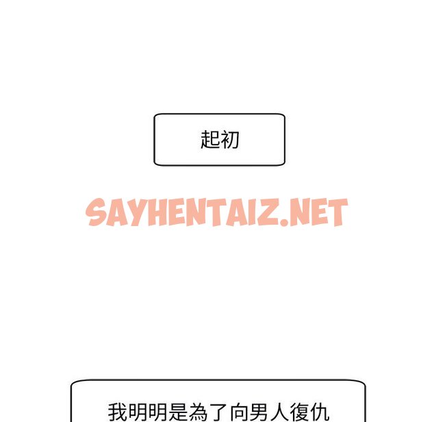 查看漫画危險的請託/我的女兒就拜託你了 - 第9話 - sayhentaiz.net中的1582903图片