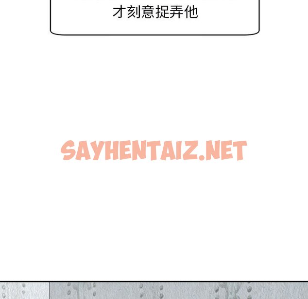 查看漫画危險的請託/我的女兒就拜託你了 - 第9話 - sayhentaiz.net中的1582904图片