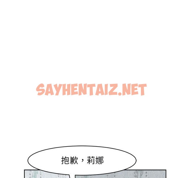 查看漫画危險的請託/我的女兒就拜託你了 - 第9話 - sayhentaiz.net中的1582908图片