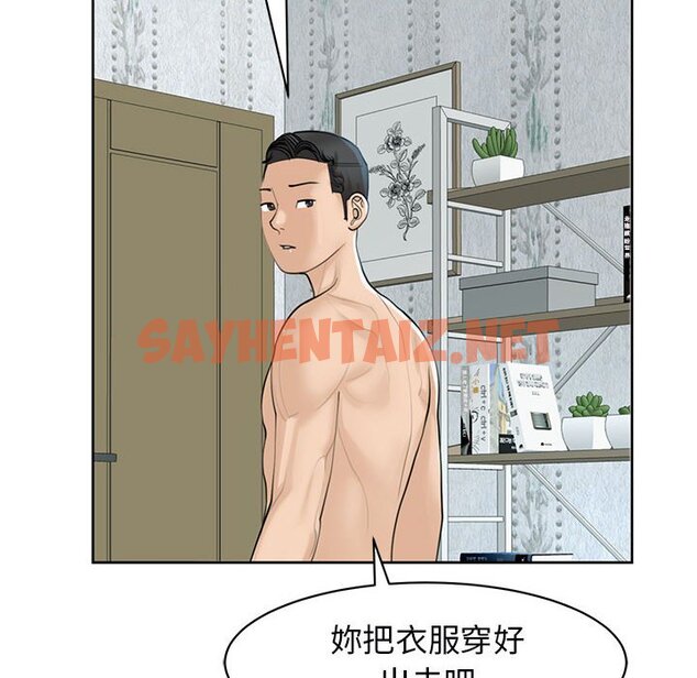 查看漫画危險的請託/我的女兒就拜託你了 - 第9話 - sayhentaiz.net中的1582909图片