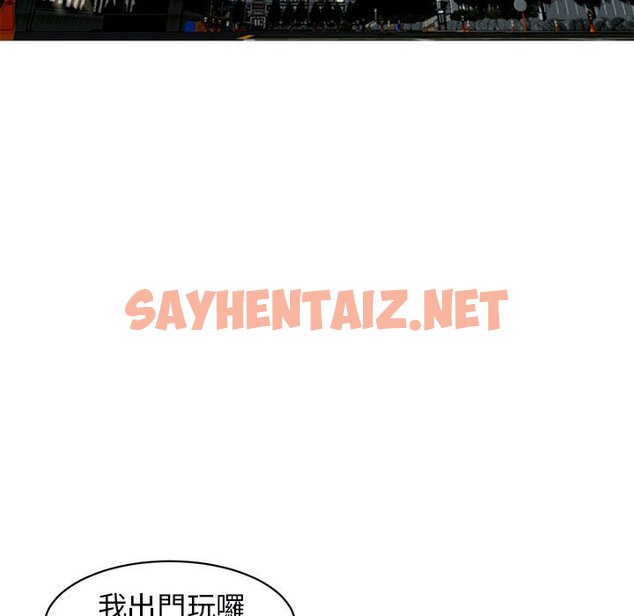 查看漫画危險的請託/我的女兒就拜託你了 - 第9話 - sayhentaiz.net中的1582924图片