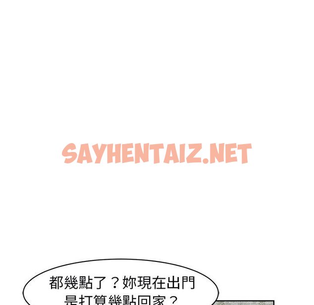 查看漫画危險的請託/我的女兒就拜託你了 - 第9話 - sayhentaiz.net中的1582926图片