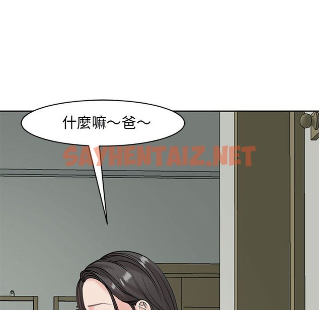 查看漫画危險的請託/我的女兒就拜託你了 - 第9話 - sayhentaiz.net中的1582929图片