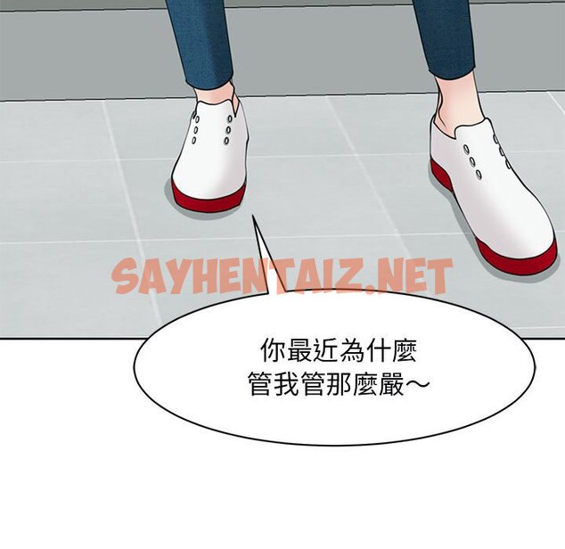 查看漫画危險的請託/我的女兒就拜託你了 - 第9話 - sayhentaiz.net中的1582932图片