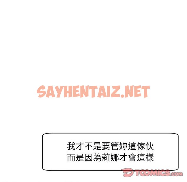 查看漫画危險的請託/我的女兒就拜託你了 - 第9話 - sayhentaiz.net中的1582935图片