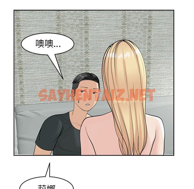 查看漫画危險的請託/我的女兒就拜託你了 - 第9話 - sayhentaiz.net中的1582941图片