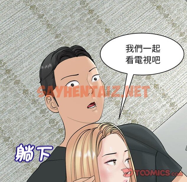 查看漫画危險的請託/我的女兒就拜託你了 - 第9話 - sayhentaiz.net中的1582947图片