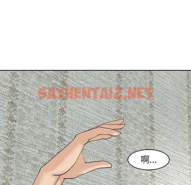 查看漫画危險的請託/我的女兒就拜託你了 - 第9話 - sayhentaiz.net中的1582950图片