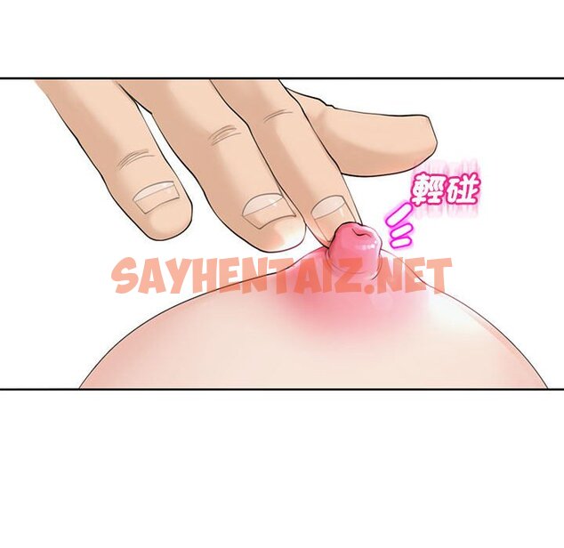 查看漫画危險的請託/我的女兒就拜託你了 - 第9話 - sayhentaiz.net中的1582961图片